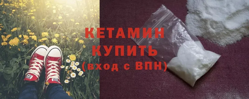 Кетамин ketamine  blacksprut ссылки  Балей 